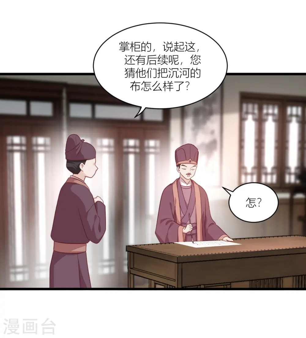 第19话 姐总算亏钱啦！45