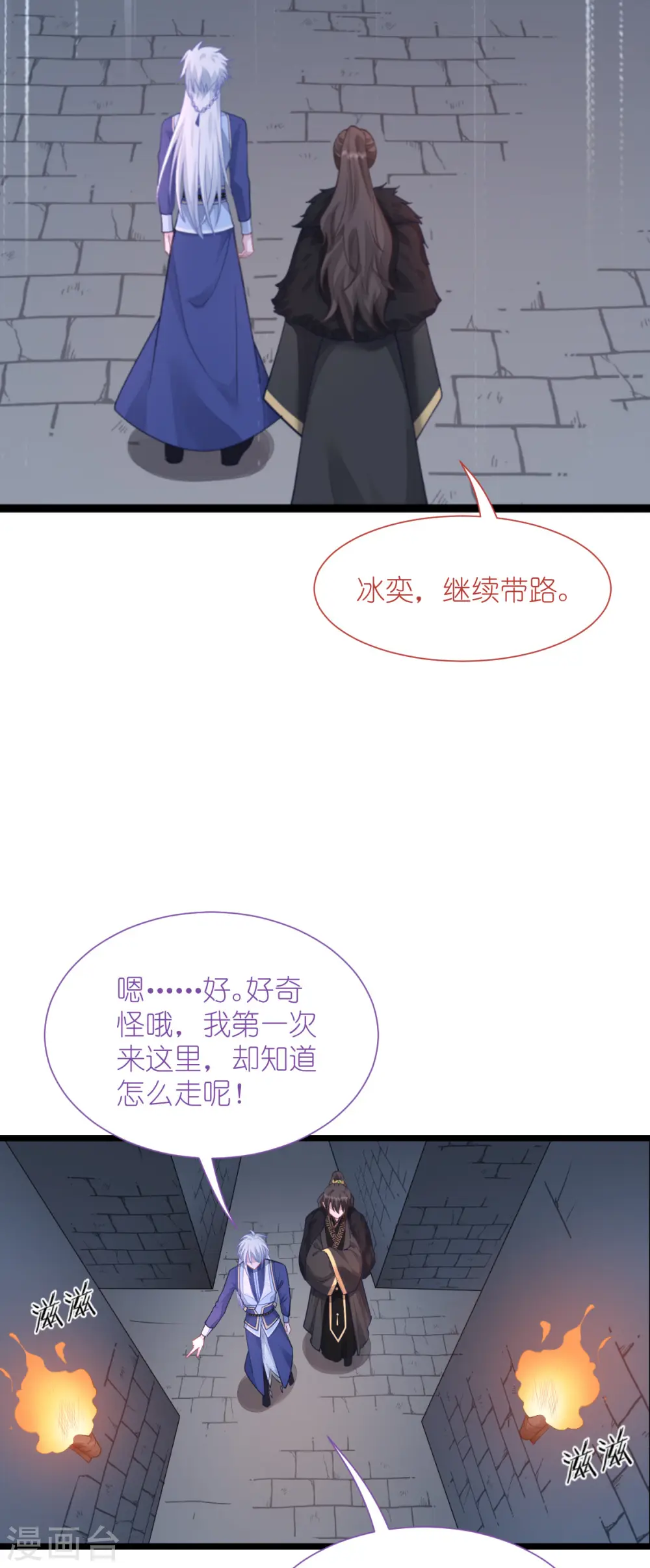 第65话 少女的闺房？！3