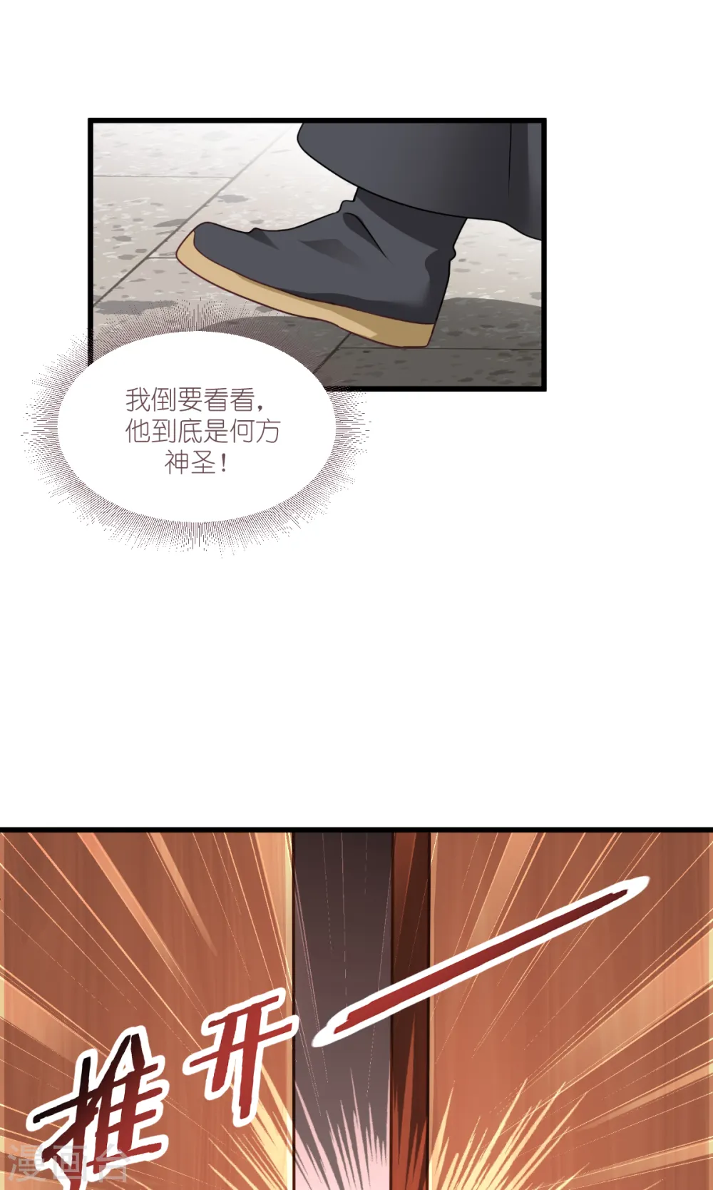 第29话 京城的少爷？19