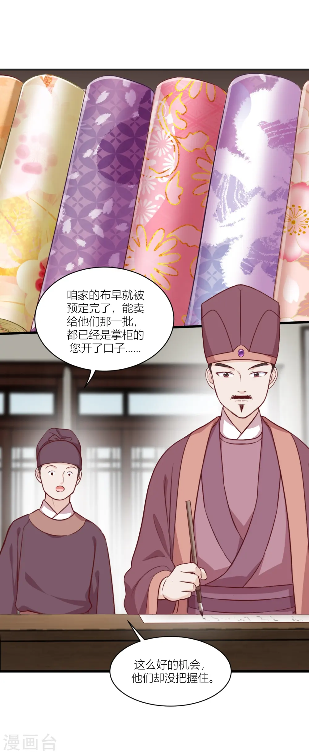 第19话 姐总算亏钱啦！43