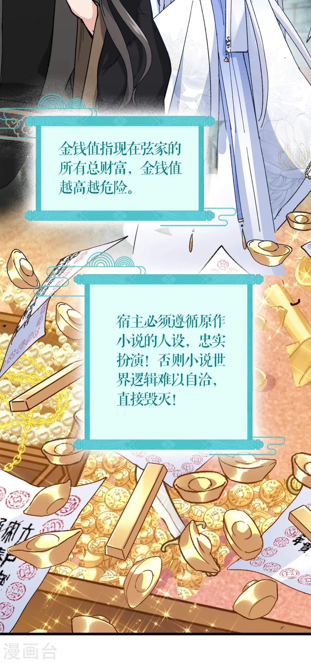 第1话 钱！花不完了怎么办？57