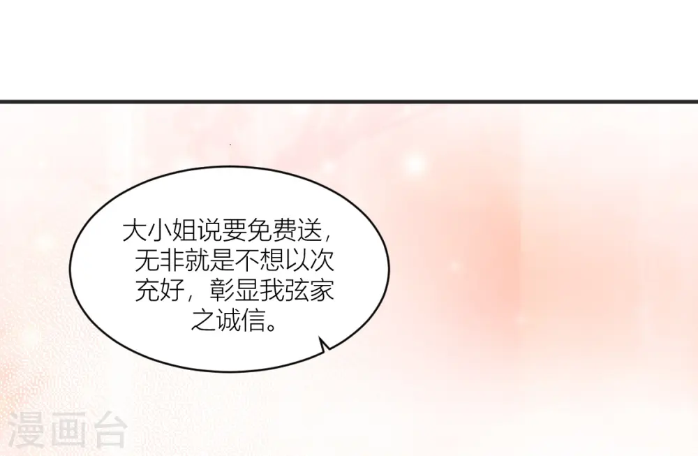 第19话 姐总算亏钱啦！36