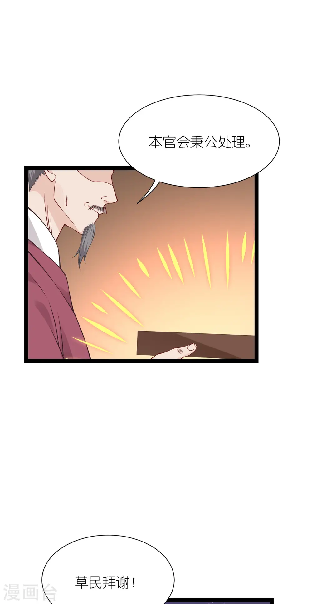 第58话 你好，结芬！6