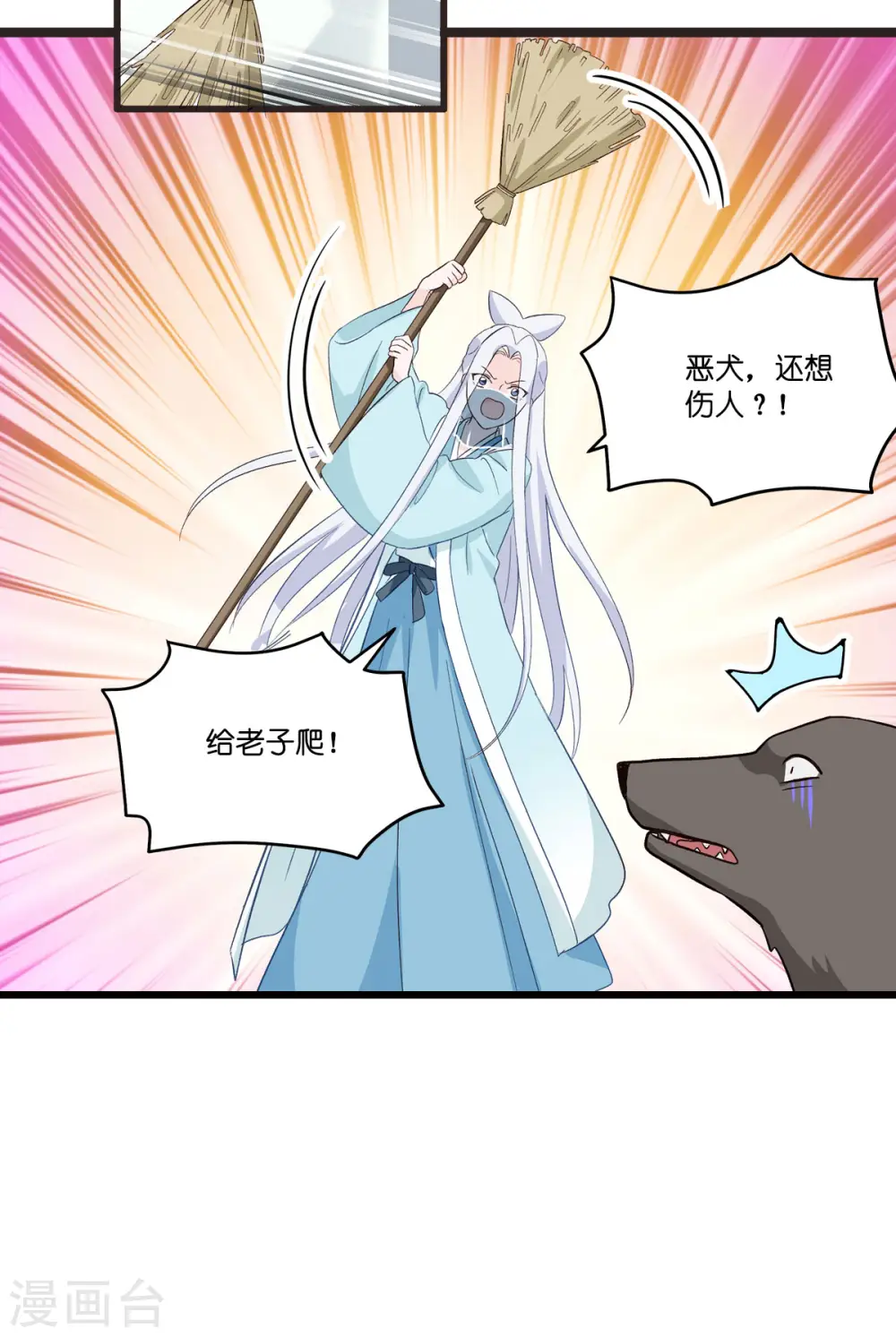 第4话 视察败家计划！36