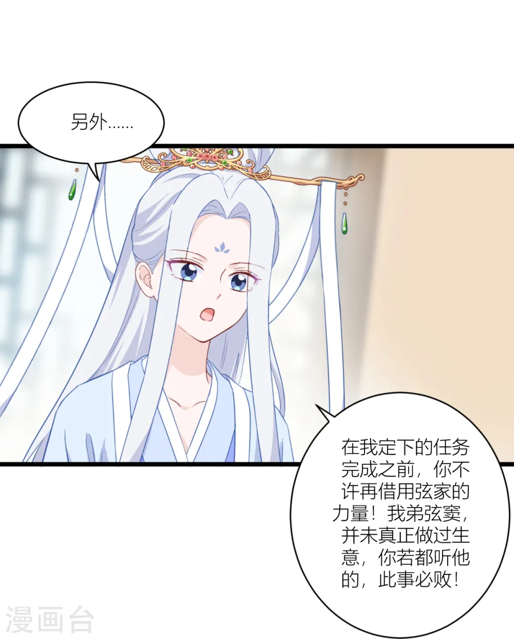第18话 赵小二，你可以的29