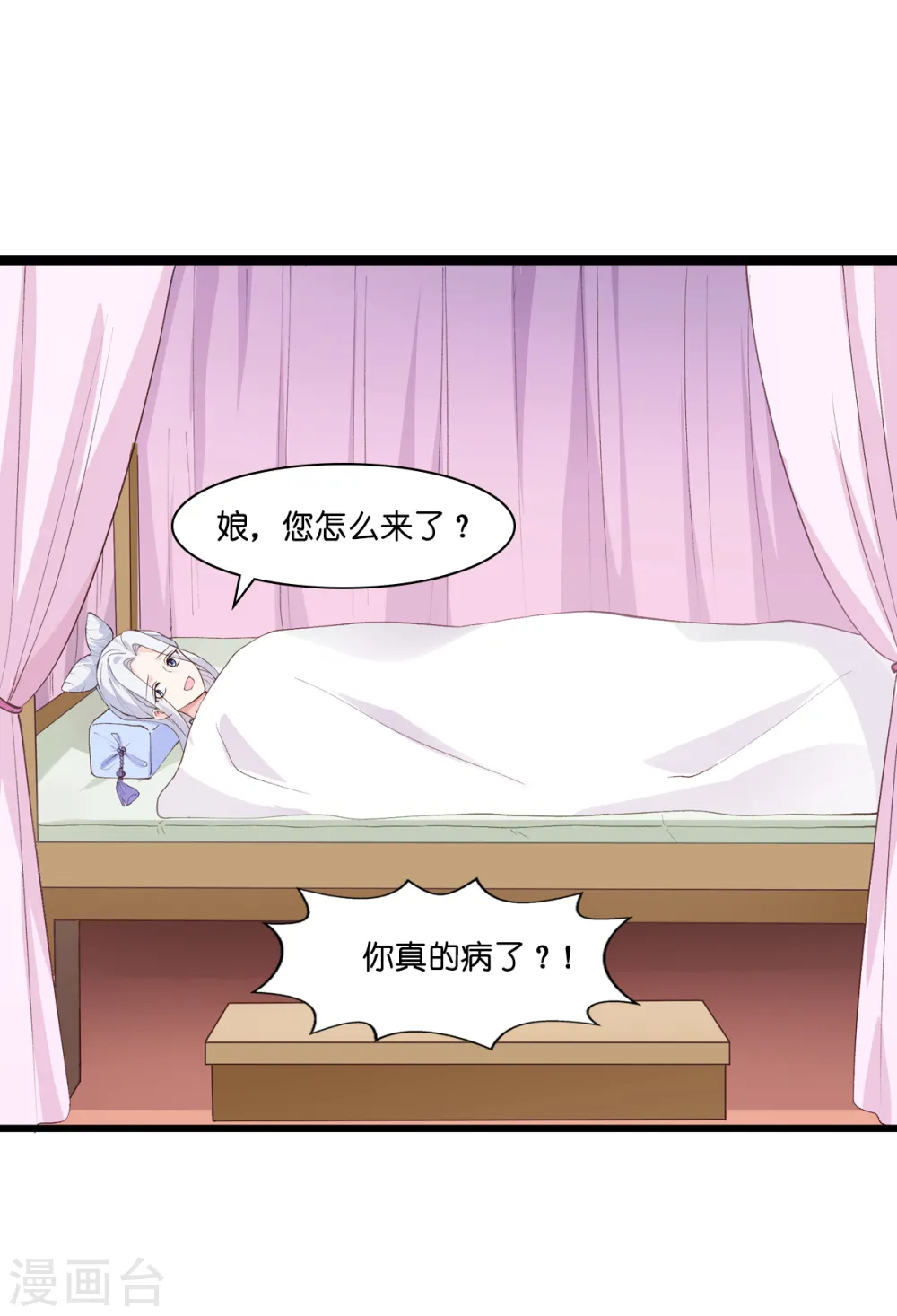 第8话 穿越了还要被催婚？！13