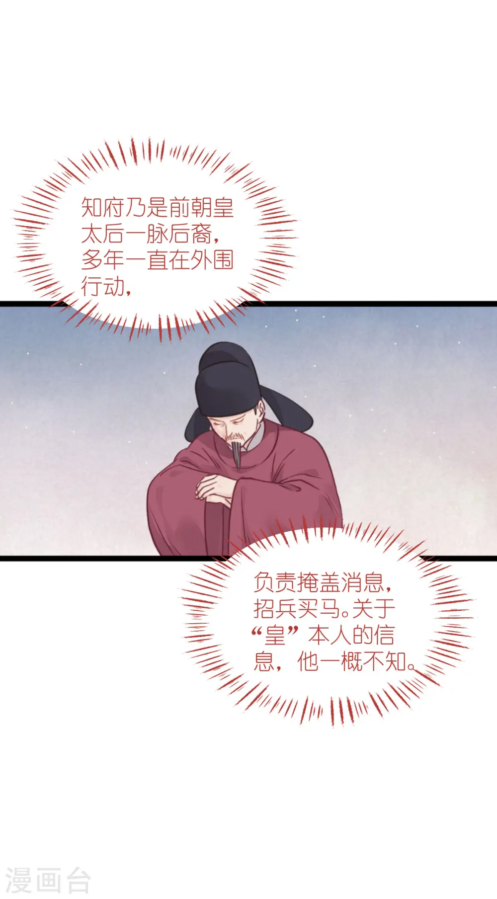 第65话 少女的闺房？！7