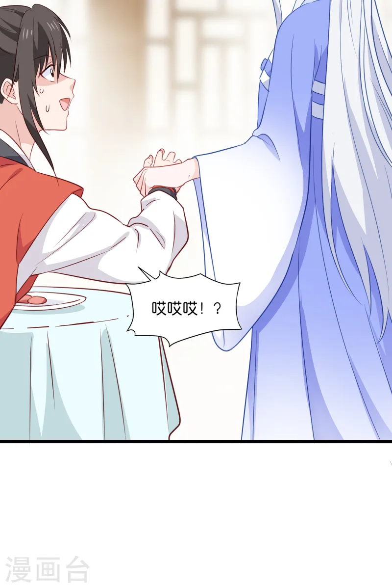 第16话 大小姐，会不会太快了！26