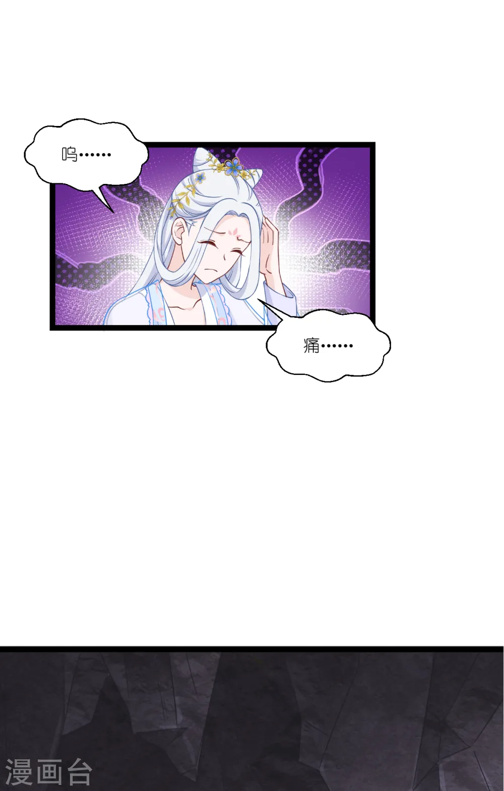 第47话 小朵的“贴心照料”10
