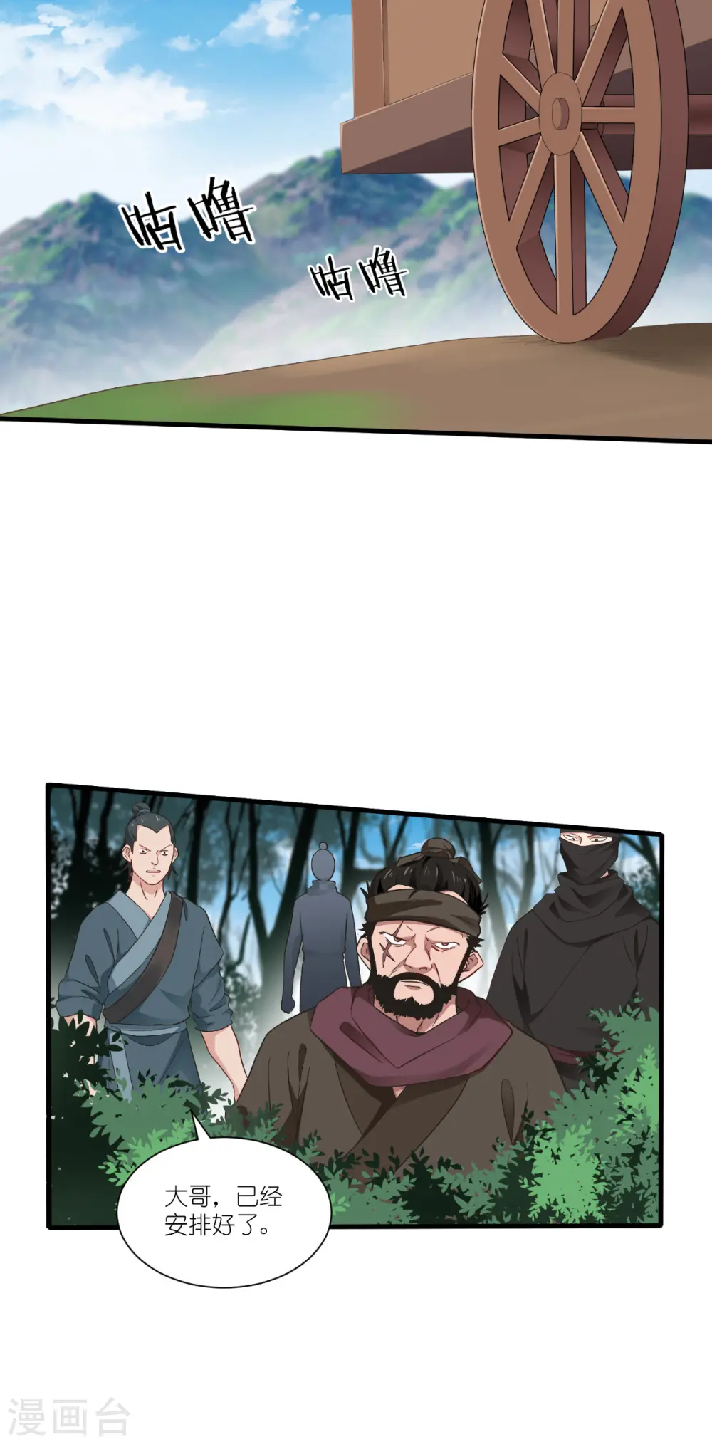 第42话 旅途的开始20