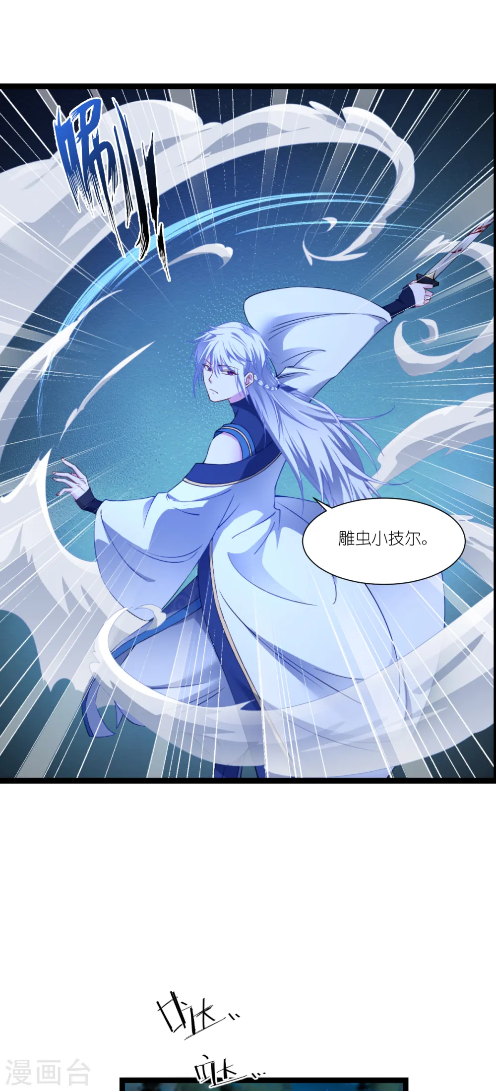 第45话 另一股势力4
