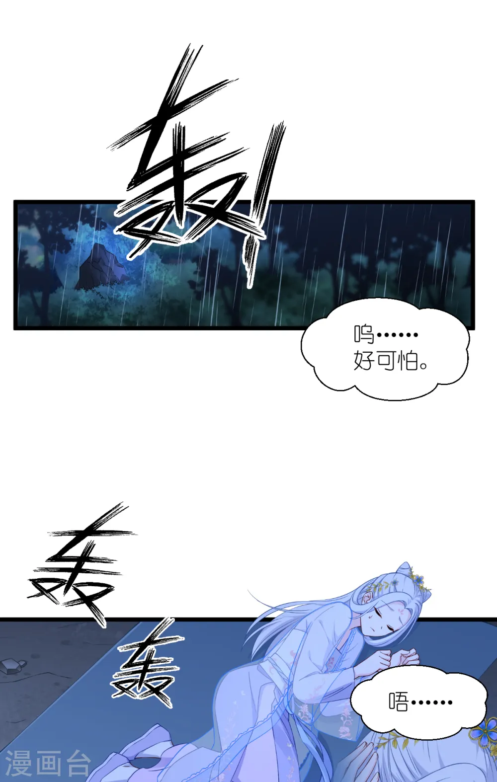 第49话 有家室的男人13