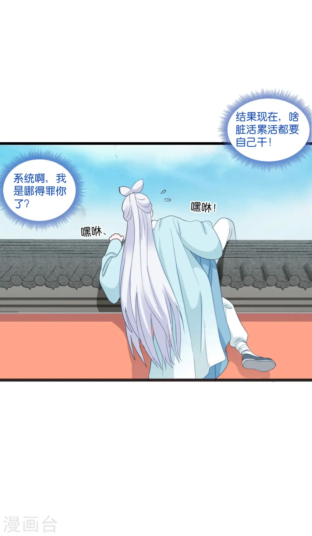 第4话 视察败家计划！12