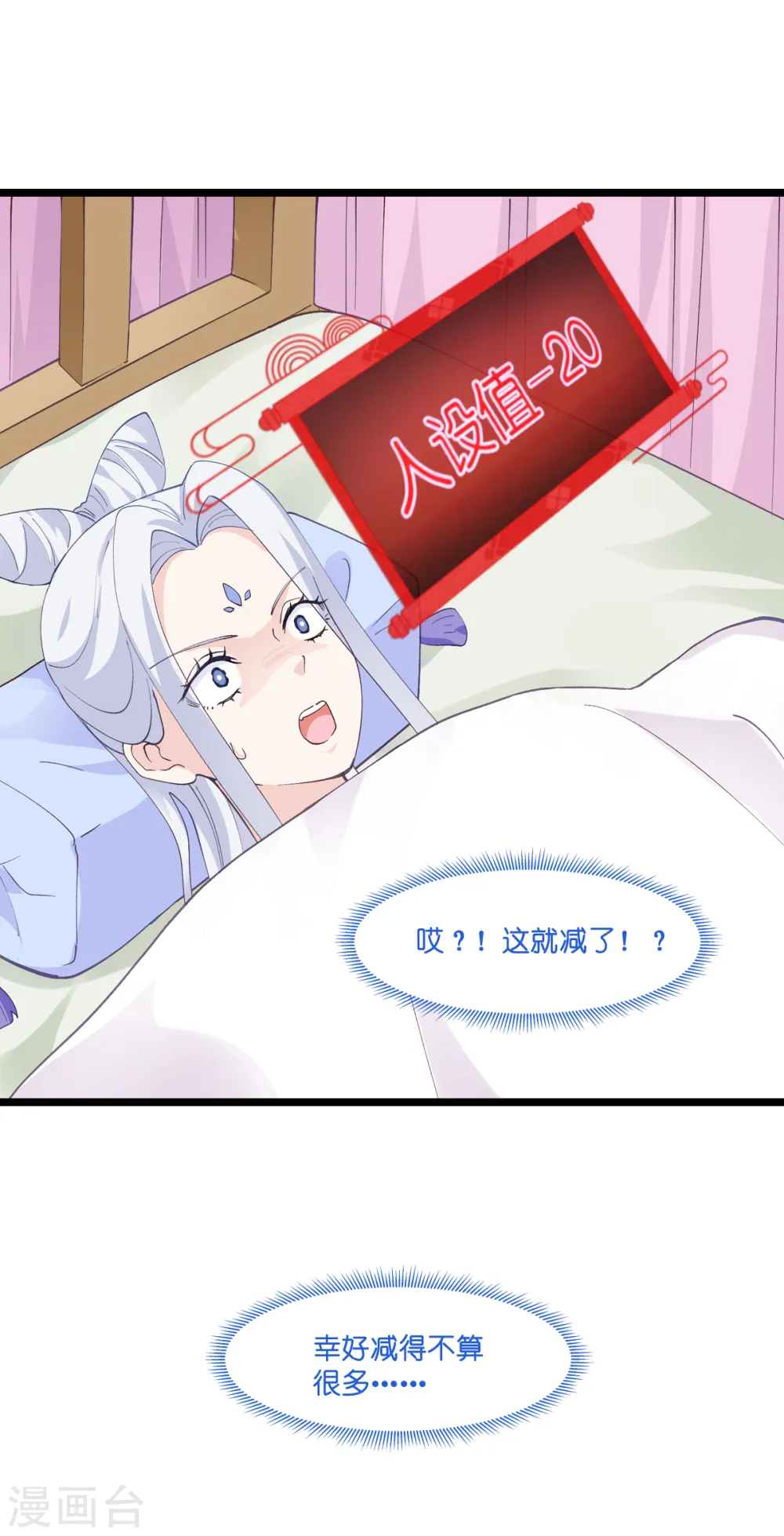 第8话 穿越了还要被催婚？！27
