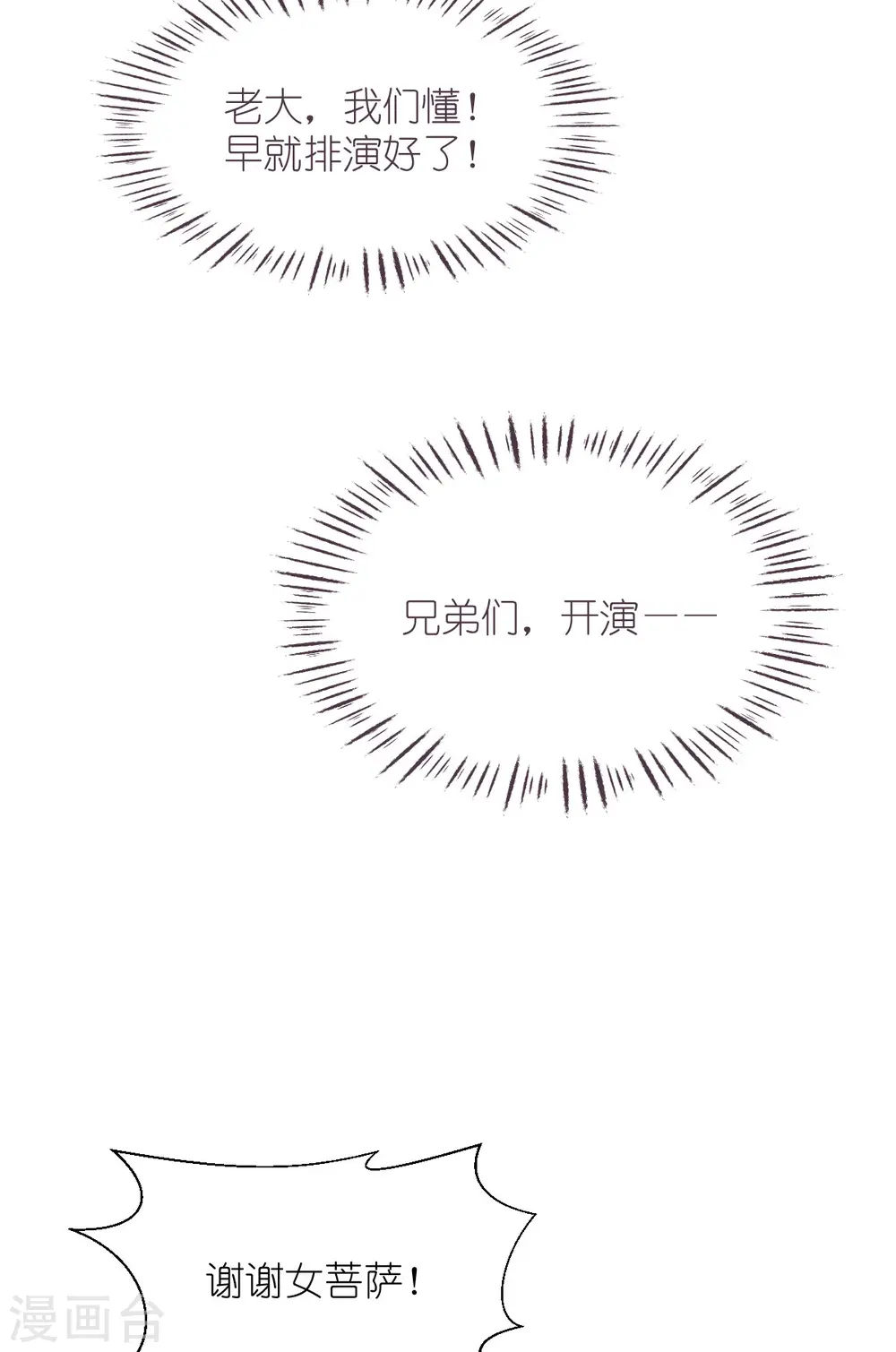 第50话 魔窟30