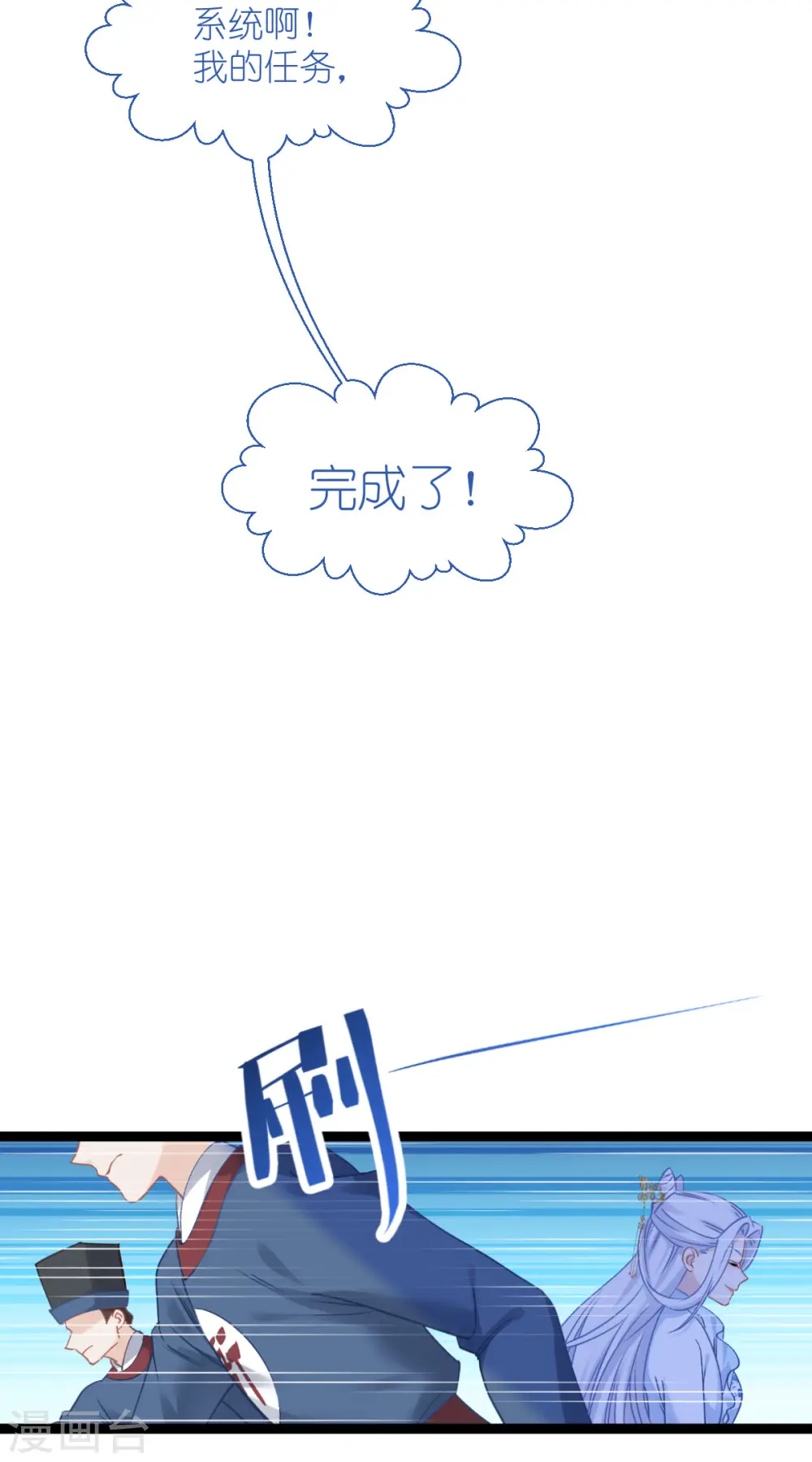 第63话 大小姐，你是我的神！3