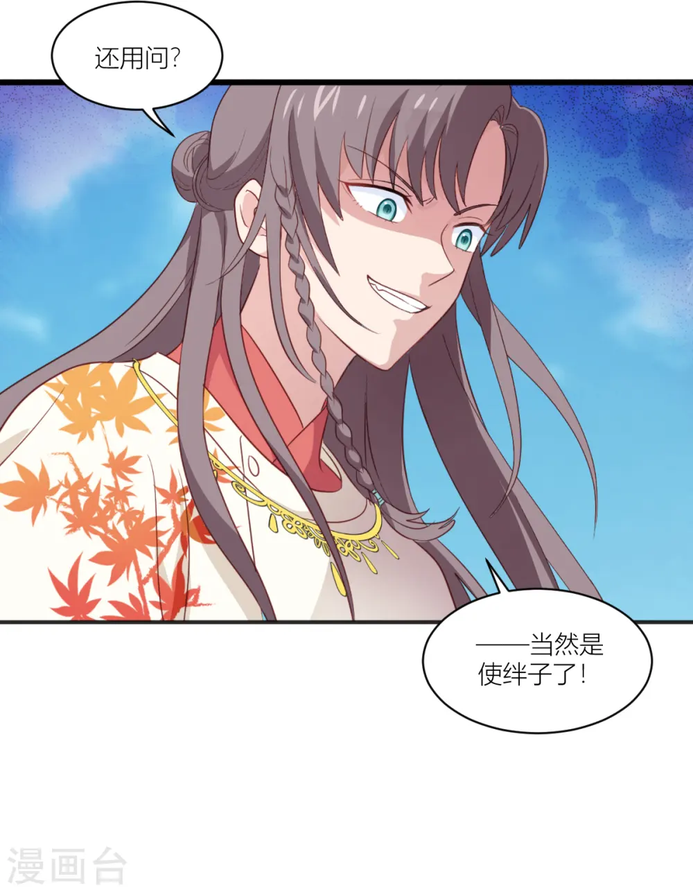 第20话 这才是真正的爱情啊~30