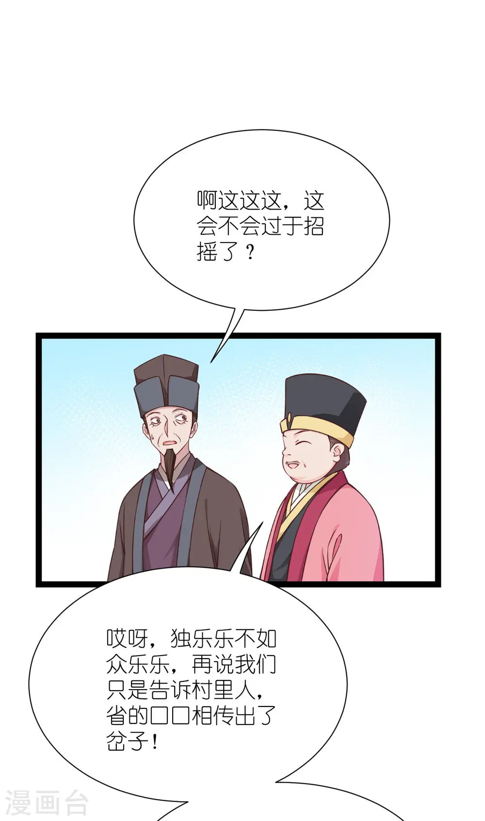 第56话 …………爹！！14
