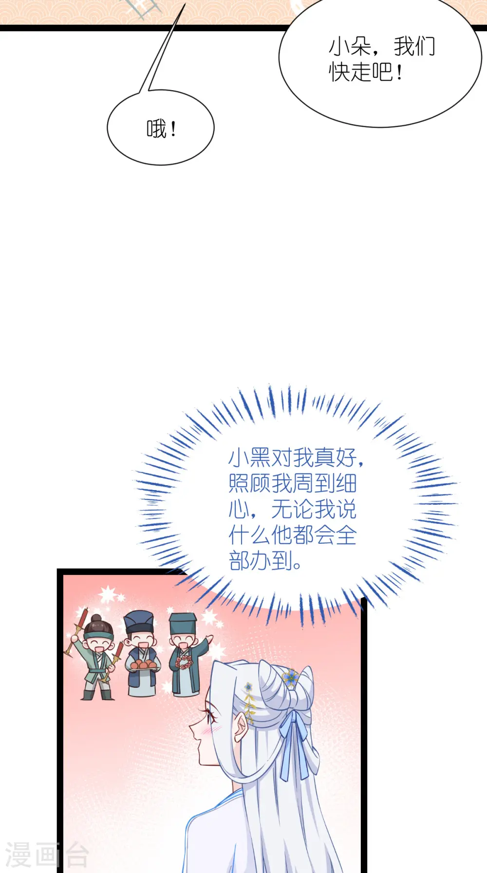 第58话 你好，结芬！18