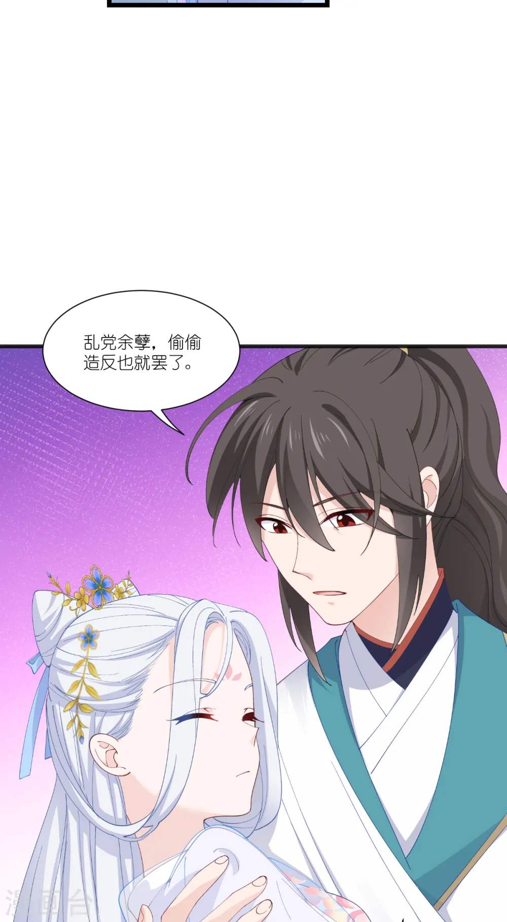 第48话 杀无赦121