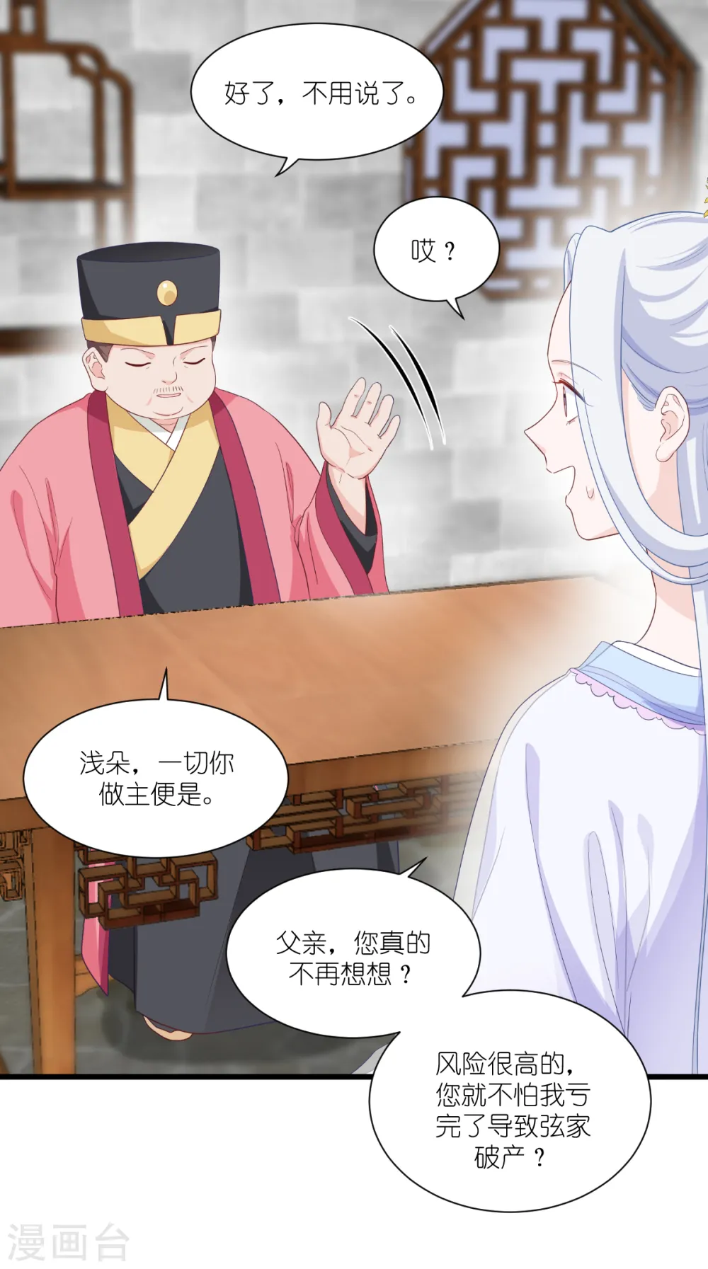 第33话 超赞的败家计划4