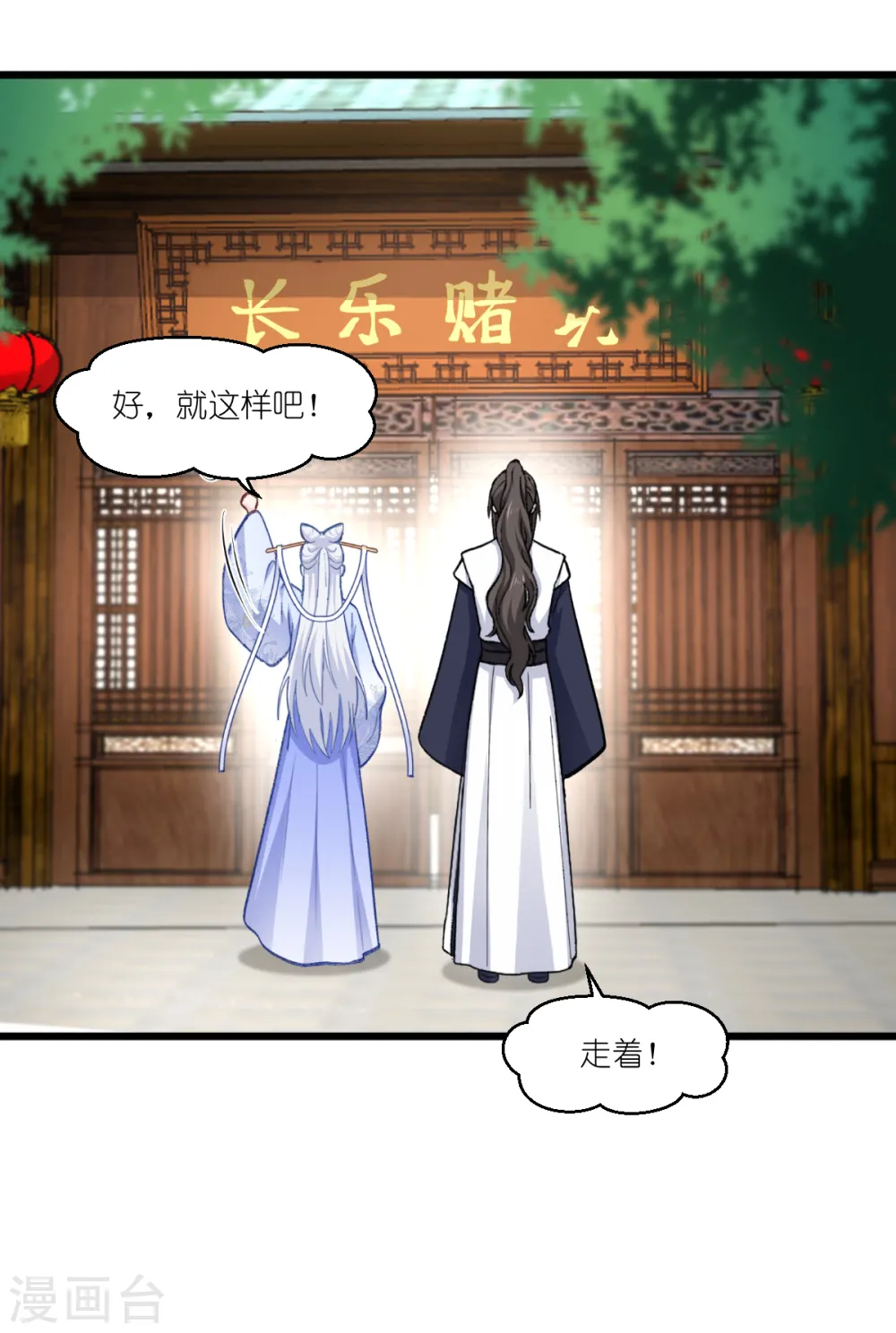 第23话 愉快的花钱啦~21