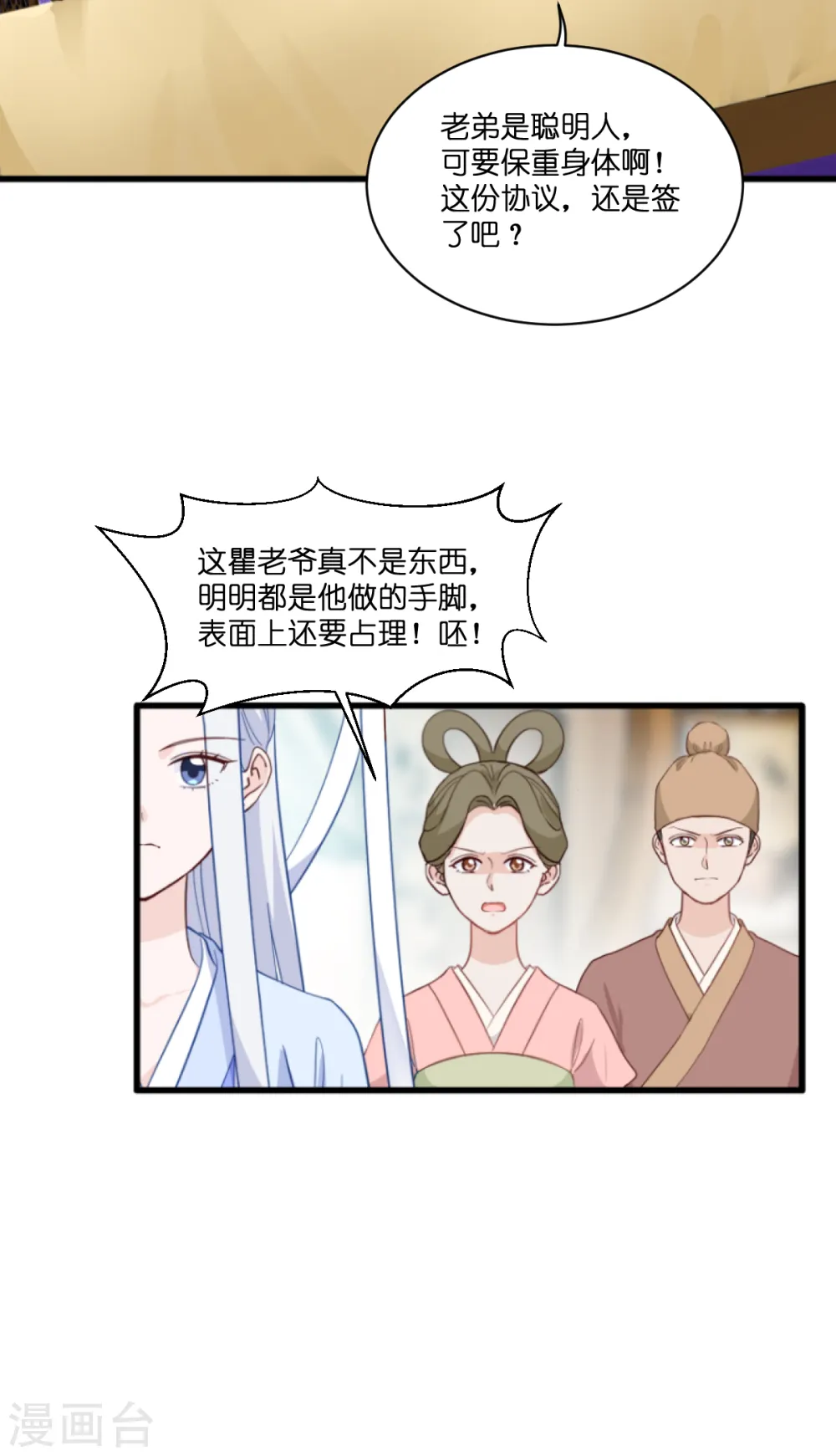 第11话 本小姐最好打抱不平！35