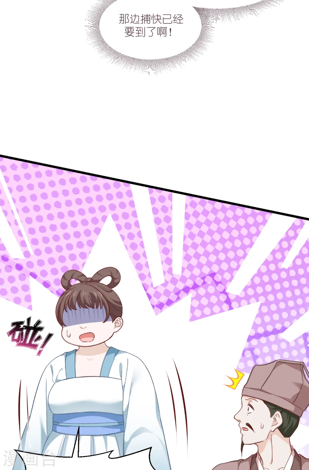 第38话 一切都在掌握7