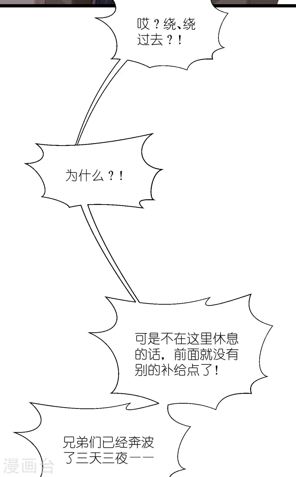 第50话 魔窟4