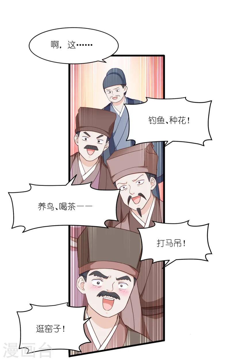 第34话 最佳CEO21