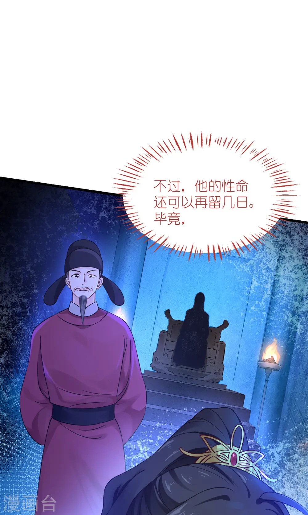 第60话 史上最强骑剑殿56