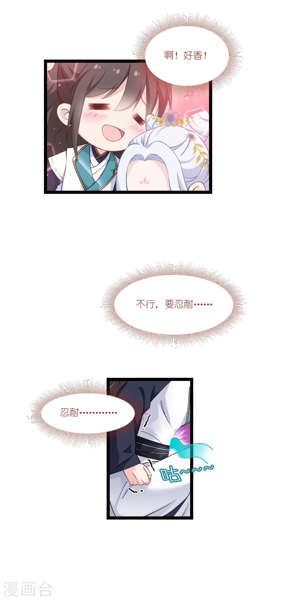 第45话 另一股势力14