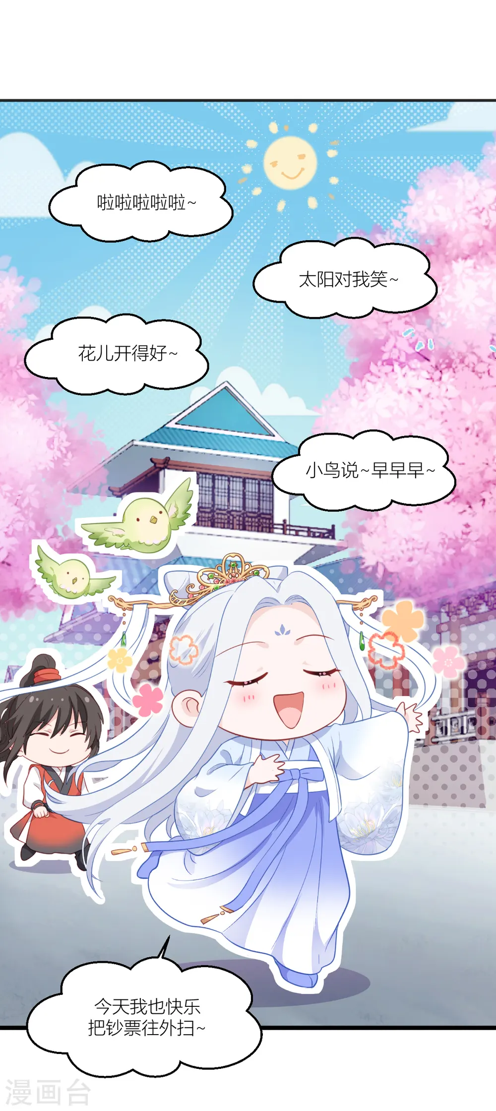 第20话 这才是真正的爱情啊~2