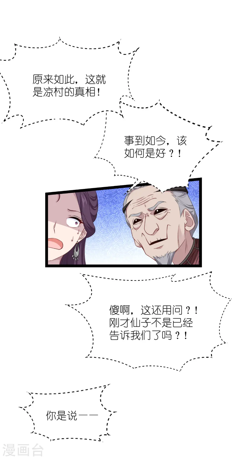 第53话 我想做个好人！25