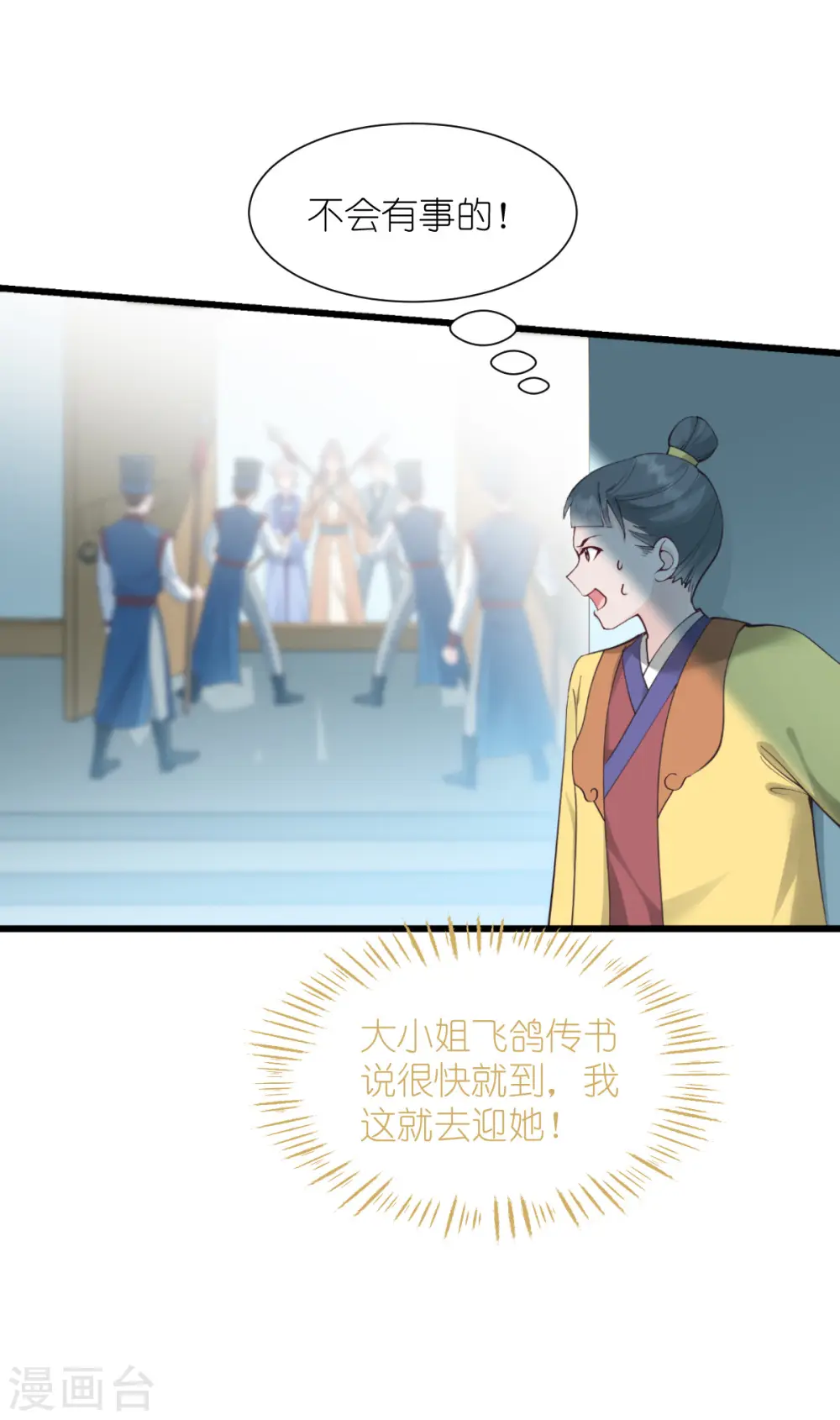 第62话 我认罪8