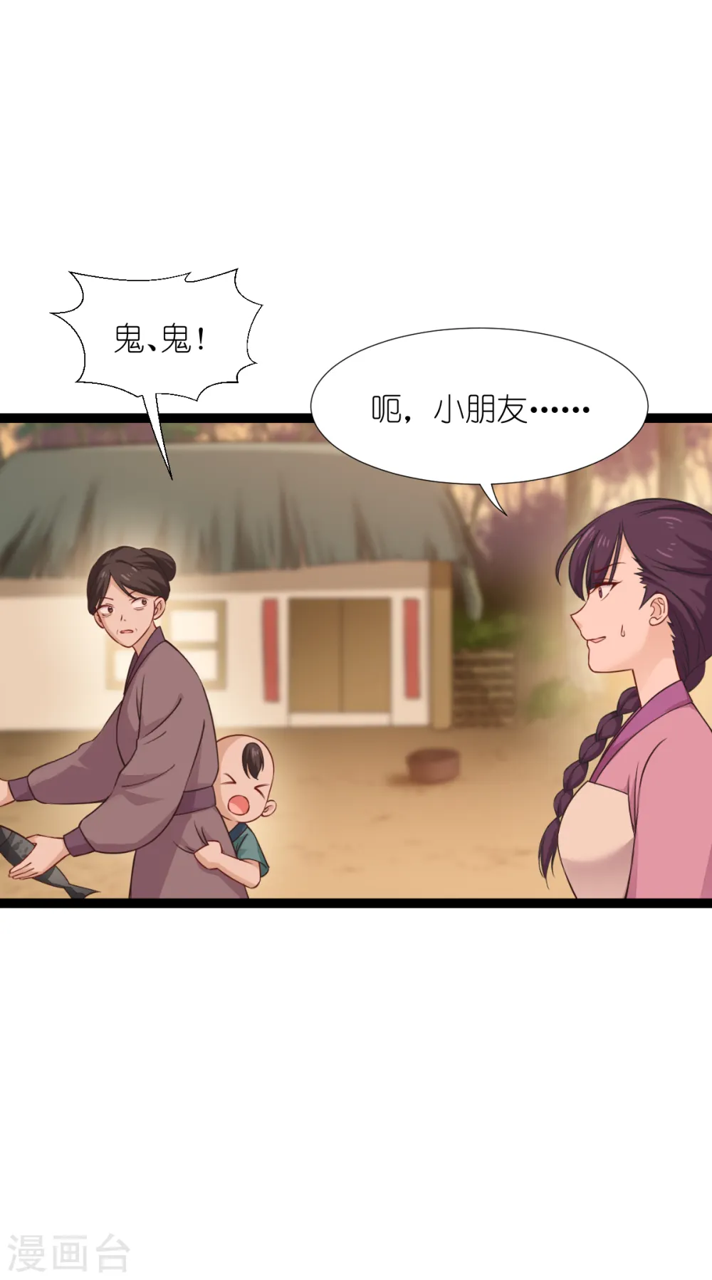 第51话 晚上不要出门哦~12