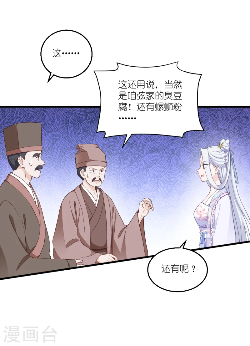 第34话 最佳CEO8