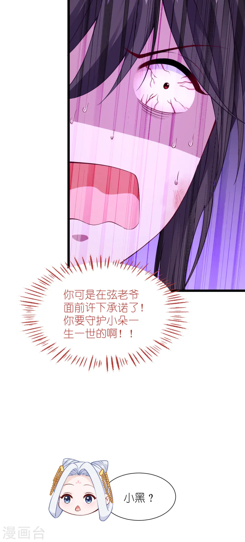 第60话 史上最强骑剑殿22