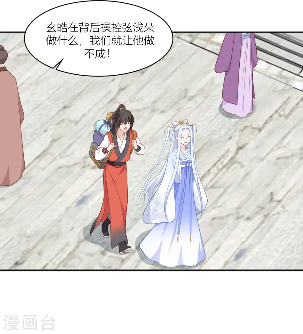 第20话 这才是真正的爱情啊~31