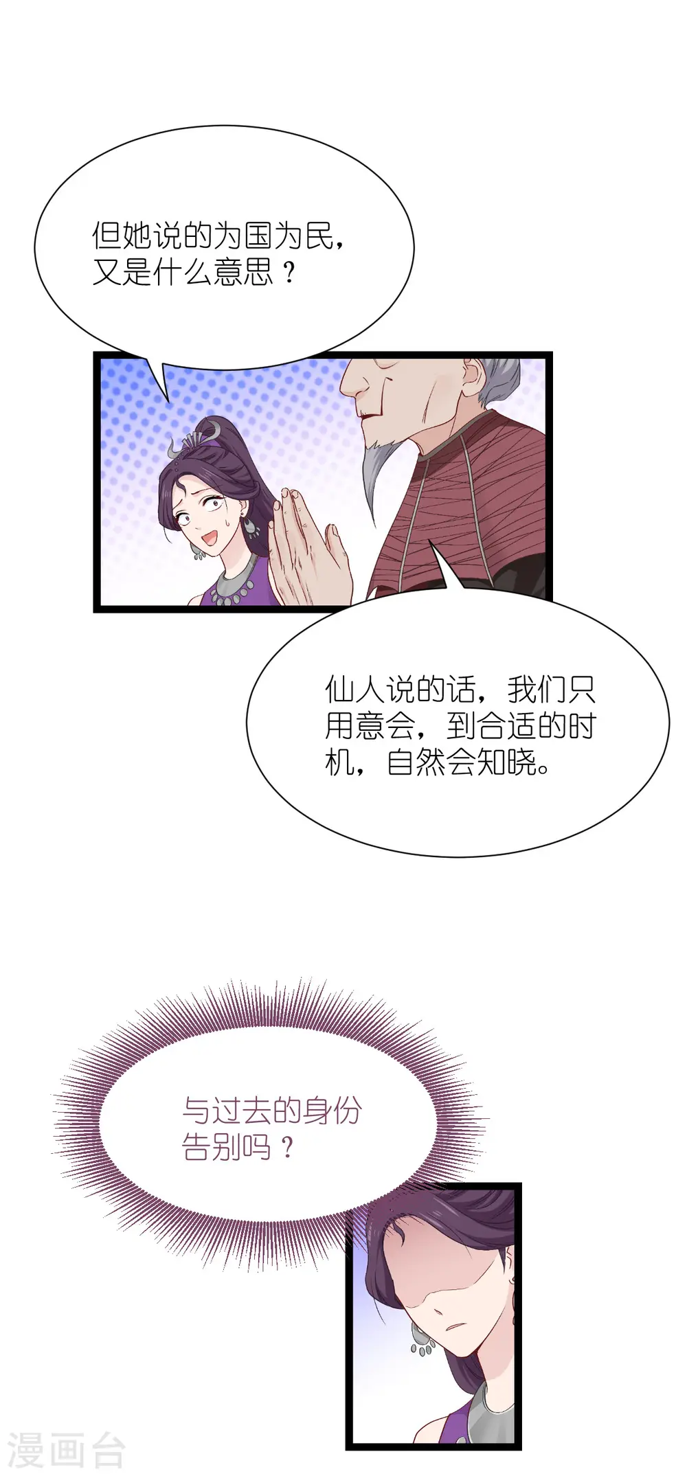 第53话 我想做个好人！27