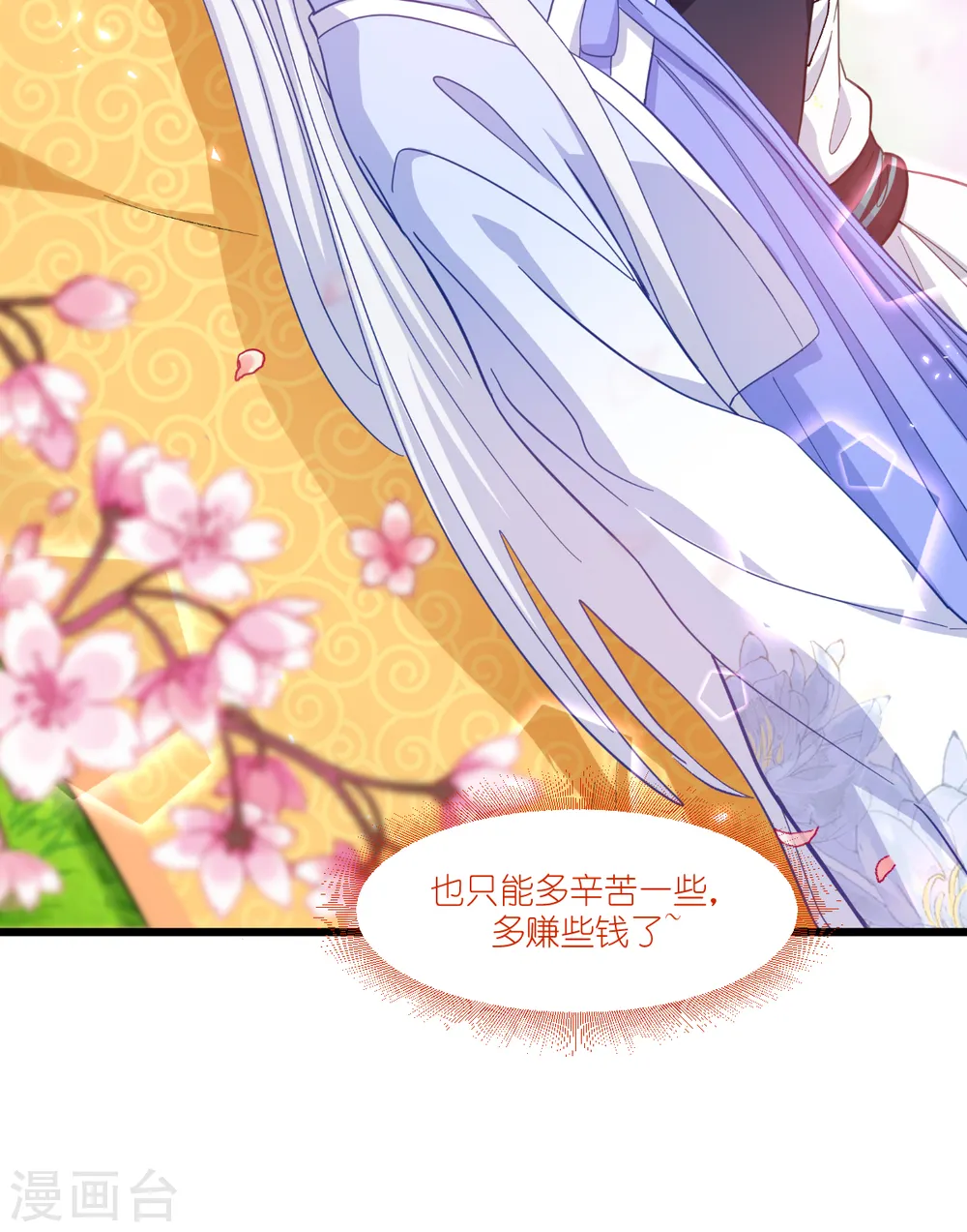 第25话 本王的小宠物37
