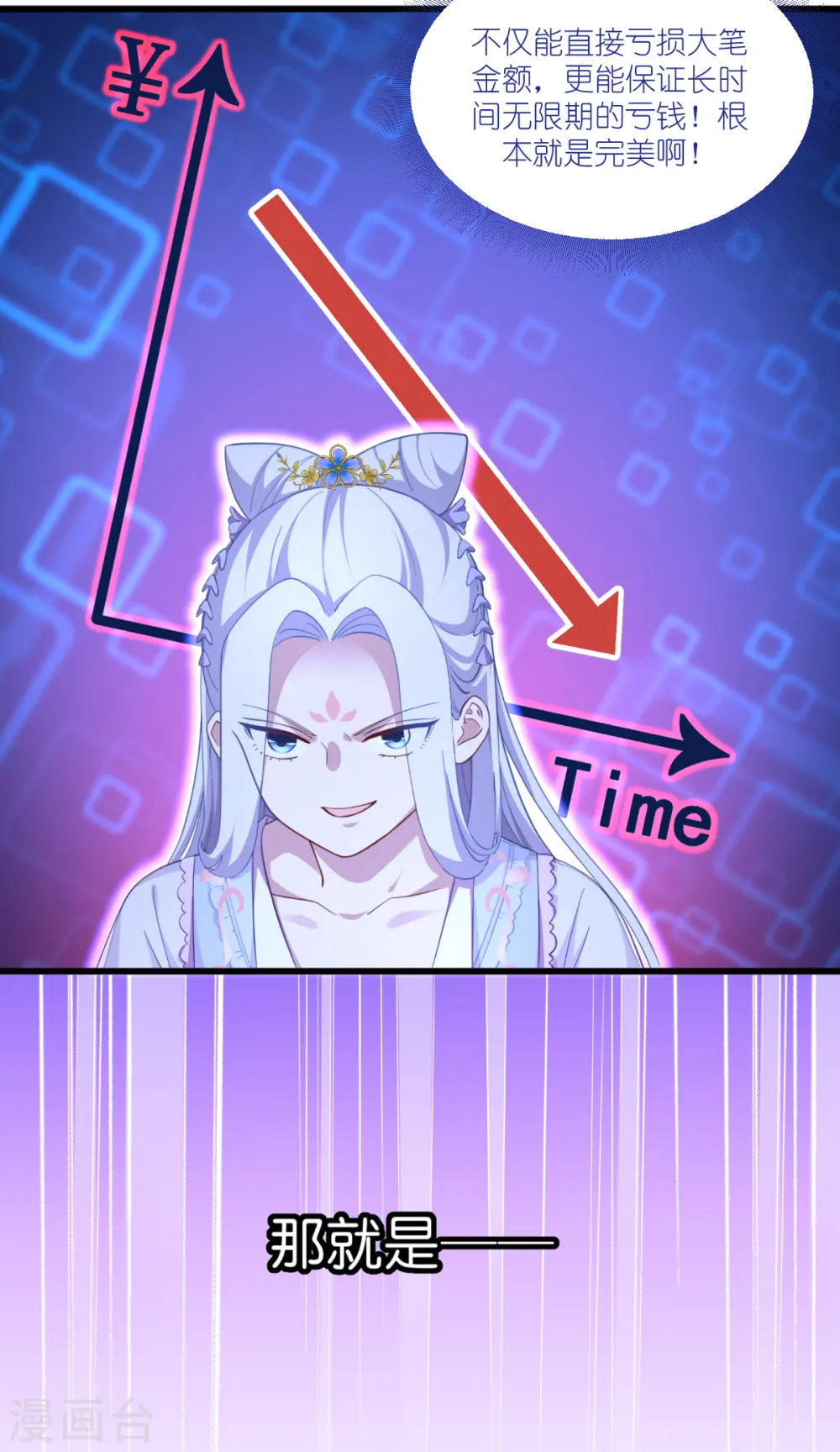 第33话 超赞的败家计划21