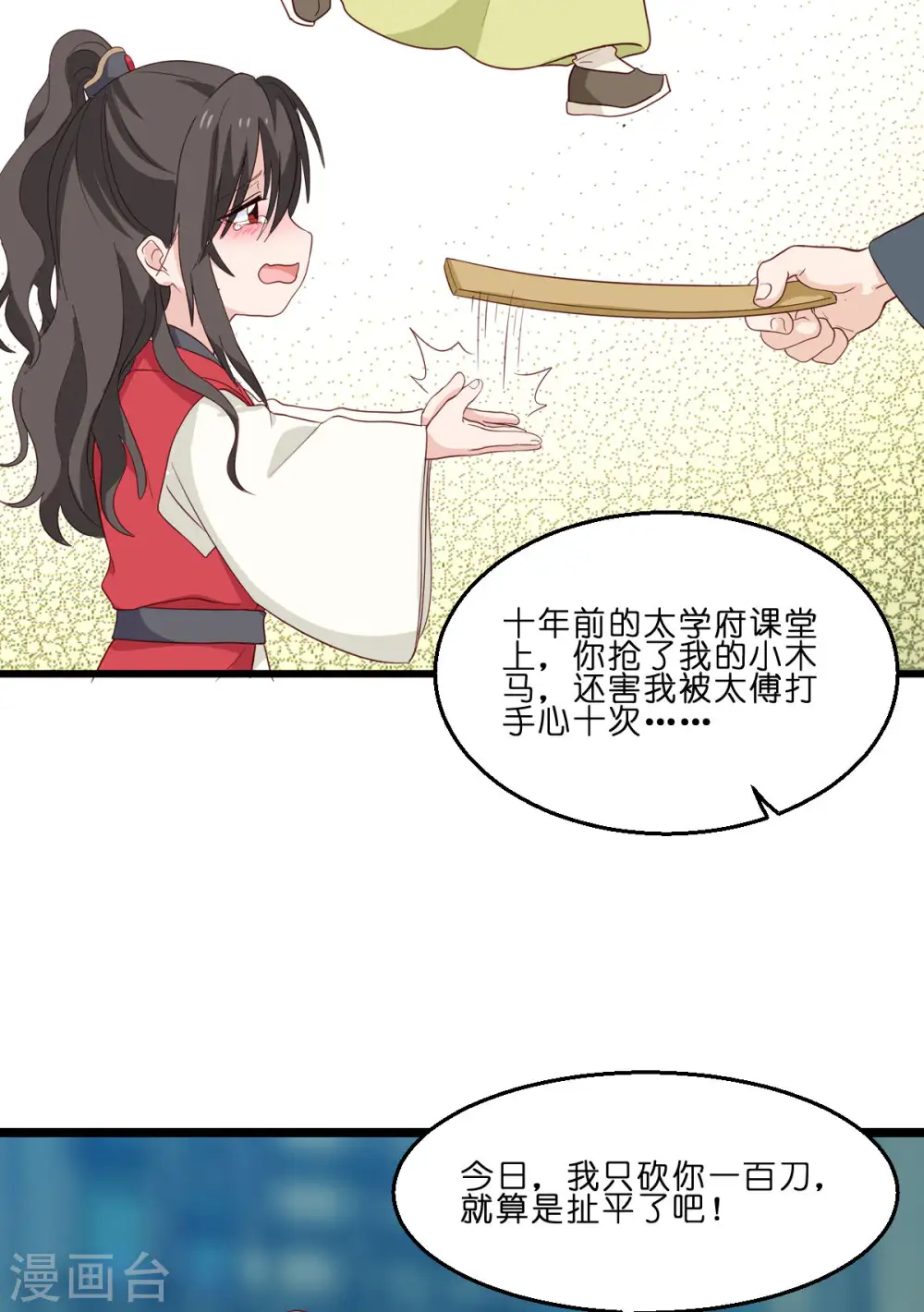 第13话 现在！你就砍啊!34