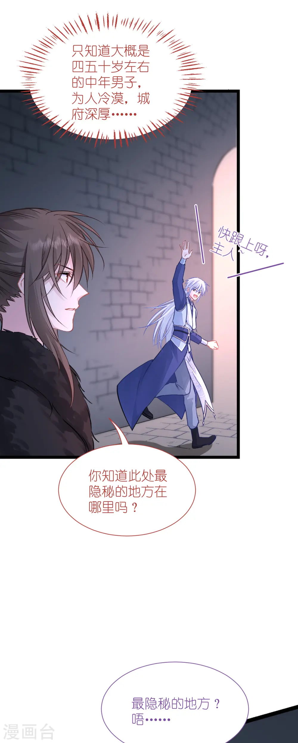 第65话 少女的闺房？！8