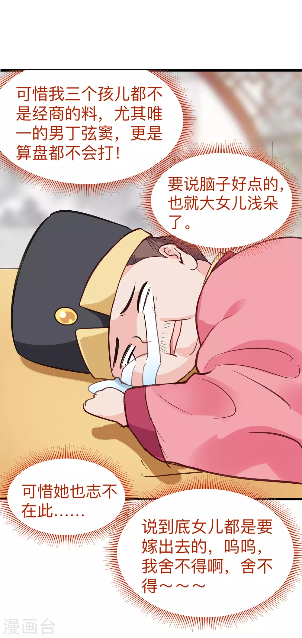 第2话 忽悠老父亲11