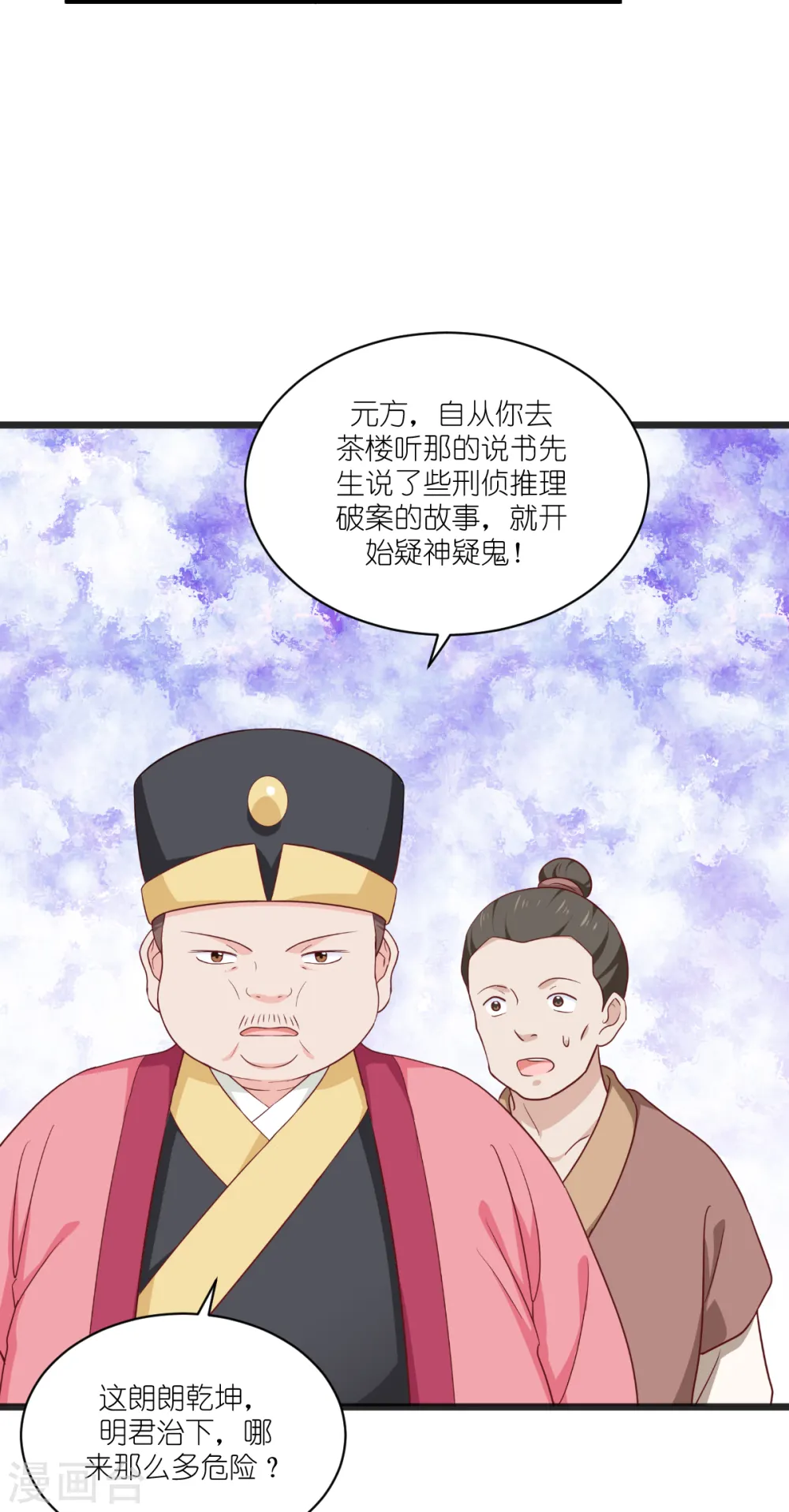 第29话 京城的少爷？12