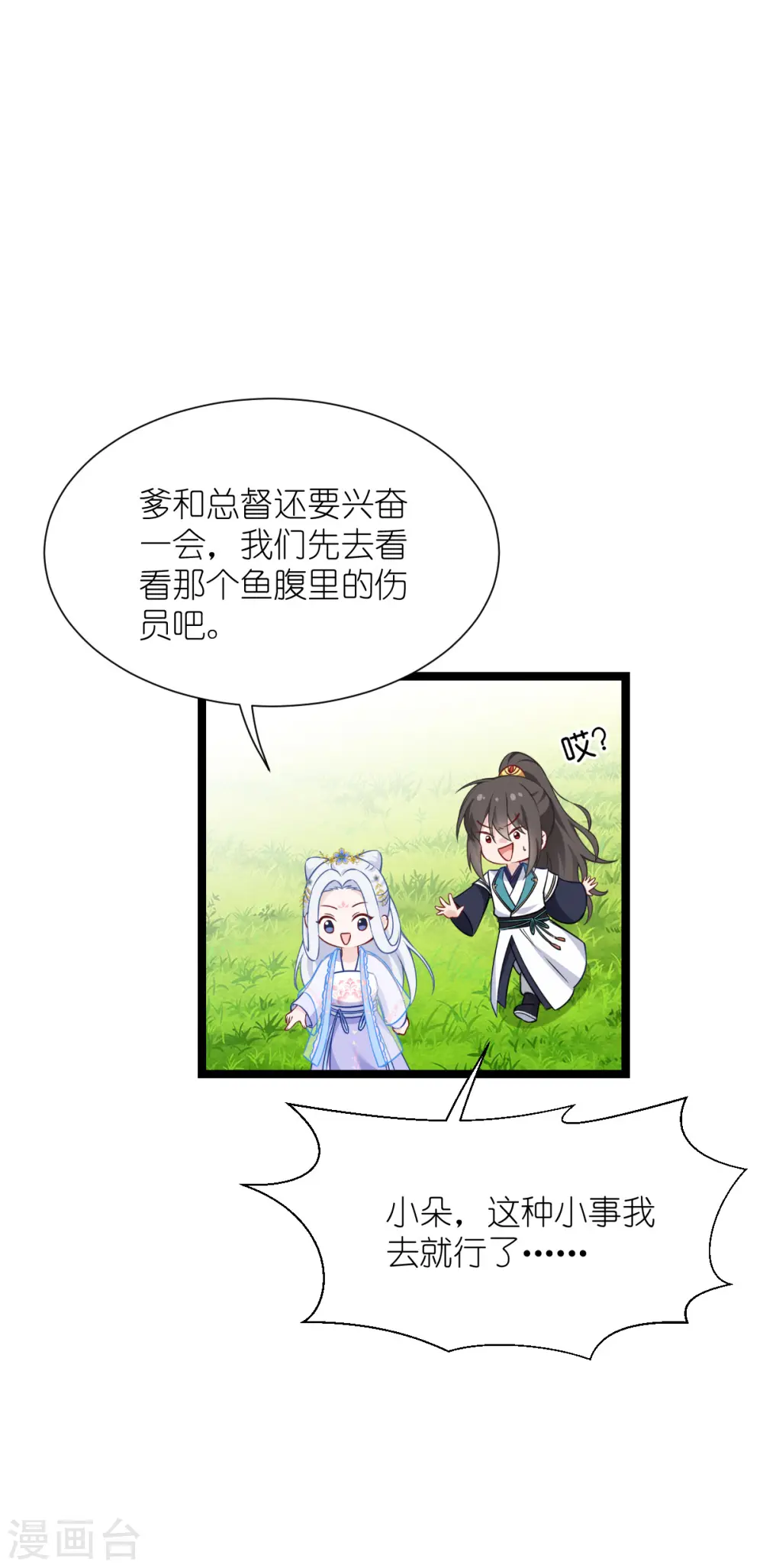 第56话 …………爹！！30