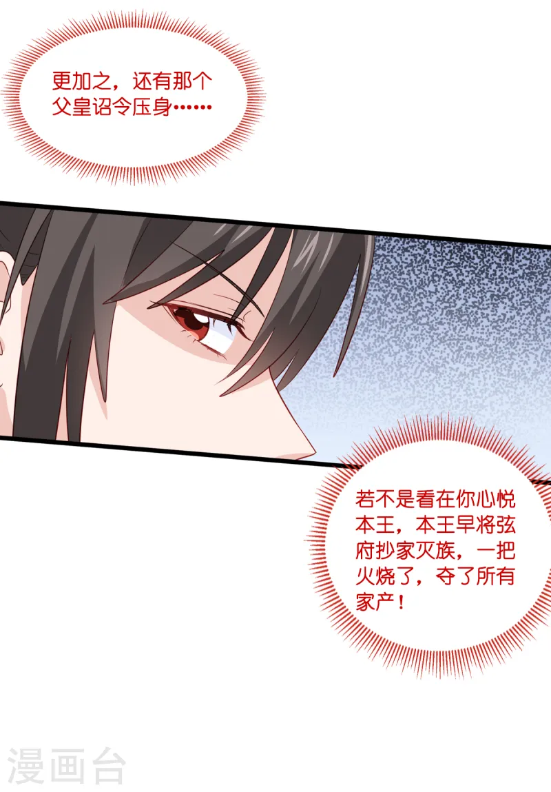 第16话 大小姐，会不会太快了！41