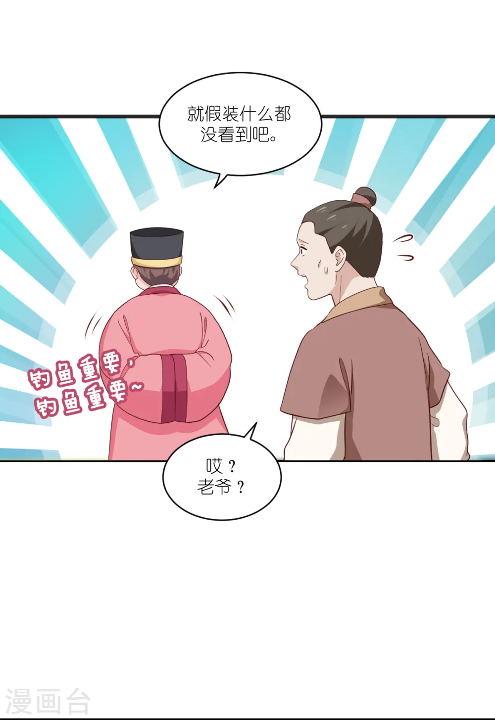 第35话 新官上任32