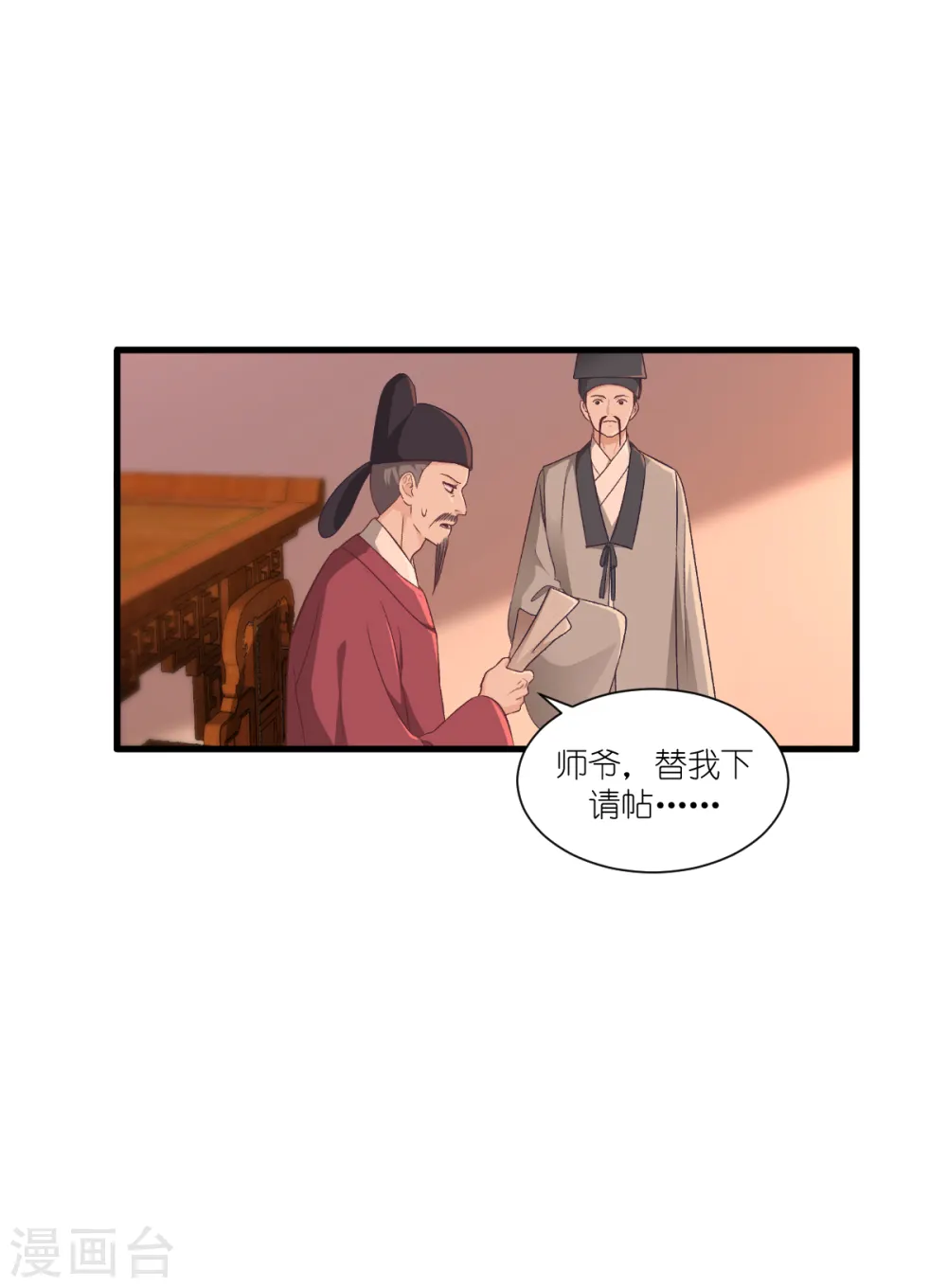 第40话 不知好歹3